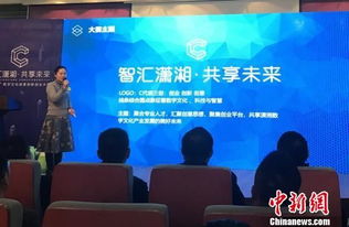 數字賦能，創意未來——湖南首屆數字文化創意創新創業大賽正式啟動