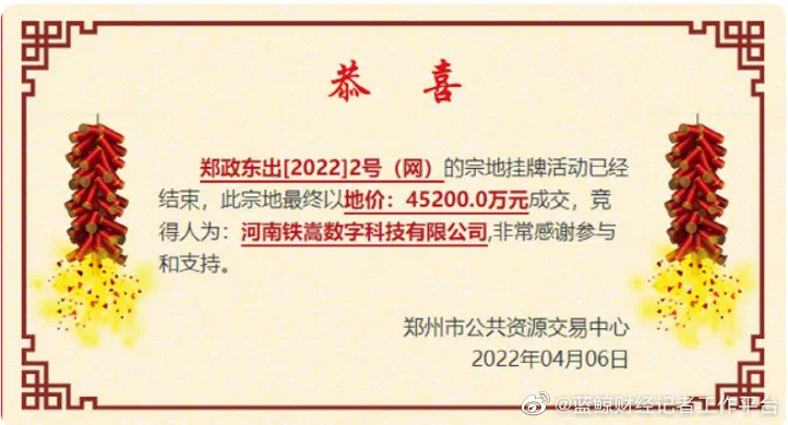少林寺跨界布局 4.52億鄭州購地背后的數字文化創意新藍圖